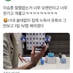위너 이승훈 <b>파본</b> 애들은 알듯