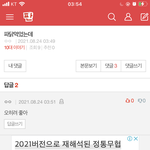 아 뻘하게 <b>터짐</b> ㅅㅂ..ㅋㅋ