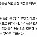 [19] <b>북한여자</b>가 답인 이유