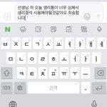 [댓글부탁해] 생결 <b>멘트</b> ㅇㄸ