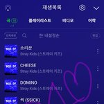 [스키즈] 오늘도 가자