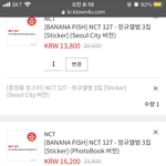 [NCT칠프] 얘들아 이거 특전<b>포함</b> 된겨.??