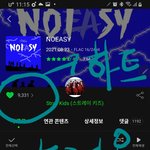 [스키즈] 멜론 순위 <b>계산</b> 말이야