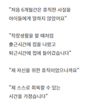 기혼 남성들은 육아<b>휴직</b>기간을 자기시간으로 활용한다