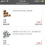 [NCT칠프] 앨범 3개 샀는데