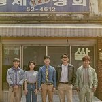 유치장에서 스탭들과 배우가 <b>쪽잠</b>잔 드라마