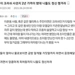 <b>조이</b> 크러쉬 2년이나 사겼데