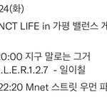 [NCT칠프] 얘들아 <b>저장</b>해라