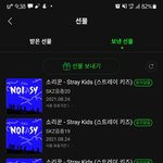 [스키즈] 멜론 <b>선물</b>하기 질문있엉
