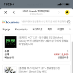 [NCT칠프] <b>림</b>피드님 공구탄애들으