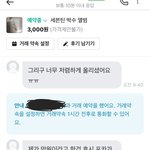 나 오늘 <b>천사</b> 만났다