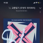 [TXT] 간지러워 안무영상보는데