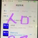 [스키즈] <b>쥬얼</b> 앨범은 31일 출고라는데