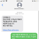 나 사기당한거야??