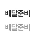 [NCT칠프] 등기 <b>이상태</b>에서 찾으러 가도 됨?