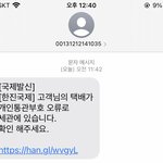 아까 사기냐고 물어봤었는데