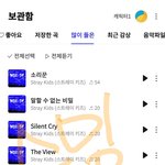 [스키즈] 최파타 봅시다