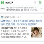 [NCT칠프] 심각성을 모르겠으면 <b>네이버</b>에 nct127을 쳐봐