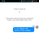 [19] 입시에 도른 나<b>레기</b>는 지금