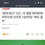[NCT칠프] 미쳤다