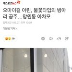 [모두드루와] 이 기자분 좀 봐