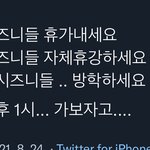 [NCT칠프] <b>야발</b>.....