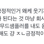 [NCT칠프] 아니 ㄹㅇ 우리 너무 웃기고ㅠㅠㅠㅠ