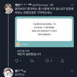 [NCT칠프] <b>중국바</b> 얘기 있길래