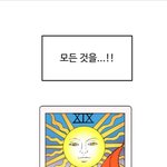 [댓글부탁해] 야 소녀<b>재판</b> 이거 욱일기아님?