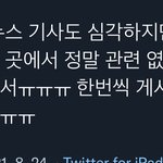 [NCT칠프] ㅎ...블로그까지 <b>난리네</b>