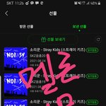 [스키즈] 쥬얼 앨범도 공구팀 공구