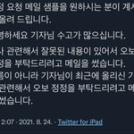 [NCT칠프] 기사 샘플러 복붙해서 보내셈...