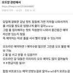 [NCT칠프] 얘들아 <b>오프</b>깡 관련 이글 정리진짜잘돼있다