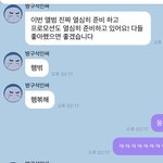 [NCT칠프] <b>오옹</b> 뭘까...이 스포는