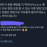 [NCT칠프] 진짜 욕<b>나올</b>거같다 개짜증나네