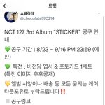 [NCT칠프] <b>라데</b>님꺼