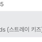 [스키즈] 멜론 <b>실차</b> 94위야 .. 심각해 ㅠ