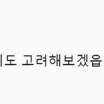 혜안 드가자 썼네