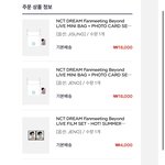 [NCT드림] 이제 <b>그지</b>됨