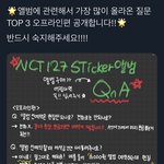 [NCT칠프] <b>오프라</b>인편 싹 정리해주심..!