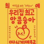 [NCT칠프] 재프들아 들어<b>와바</b>