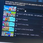 [드루와] <b>심즈</b> 잘 아는 사람