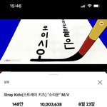 [스키즈] <b>소리</b>꾼 1000만뷰 !!!!❤️