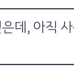 [NCT칠프] 있잖아 이 분 <b>외국</b>분이시겠지??