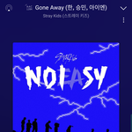 [스키즈] 사웨는 언제쯤 배송될까...