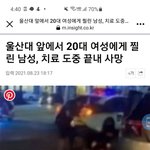 [19] 언냐들의 그 <b>탁월</b>한 공감성 능력은 여자한정인가 ㅠㅠ? 내로남불...