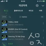 [더보이즈] 디마뮤 분철 살말... 뉴비 좀 <b>도와</b>조...