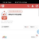 [19] 20대남자가 애인 죽임