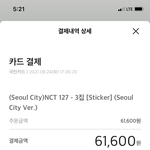 [NCT칠프] 신<b>나라</b> 공구탄 애들아
