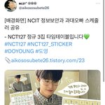 [NCT칠프] 이 분이 올려주신 <b>스케쥴표</b> 개이쁨ㅠㅠ
